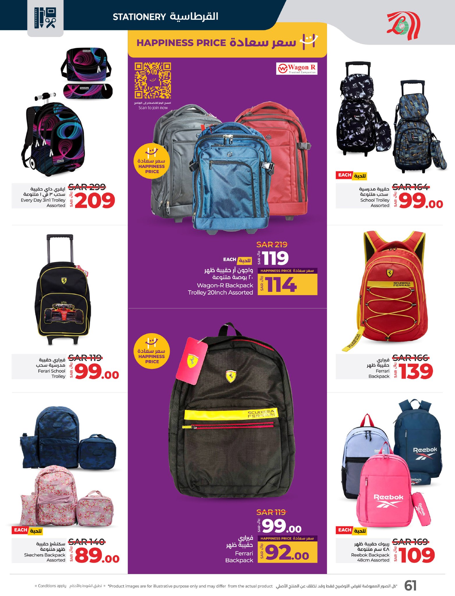 lulu-dammam-shati offers from 15jan to 21jan 2025 عروض لولو الدمام الشاطئ من 15 يناير حتى 21 يناير 2025 صفحة رقم 58